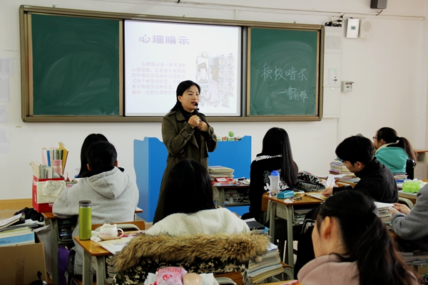 高中学生减压助考心理课程